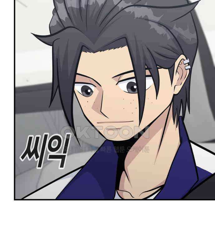 원포인트 83화 매듭 114
