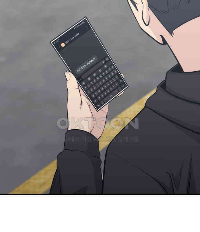 원포인트 83화 매듭 118