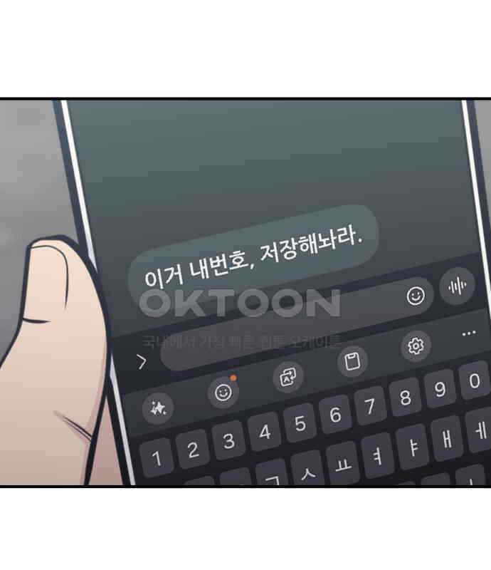 원포인트 83화 매듭 119