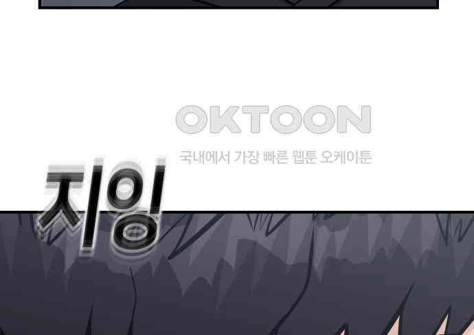 원포인트 83화 매듭 121