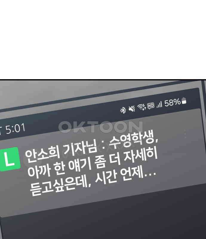 원포인트 83화 매듭 123