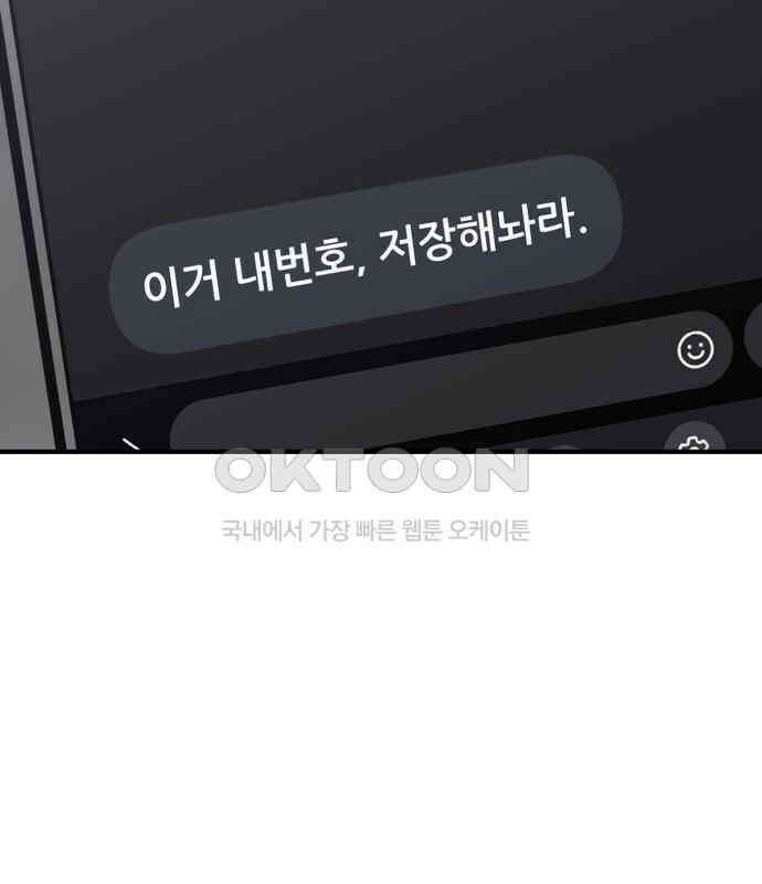 원포인트 83화 매듭 124