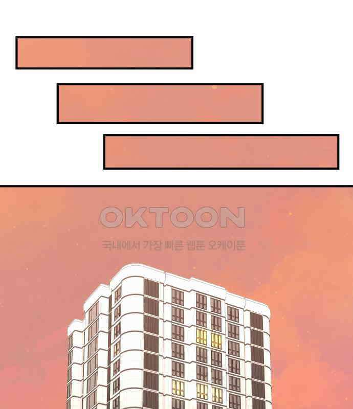 원포인트 83화 매듭 126