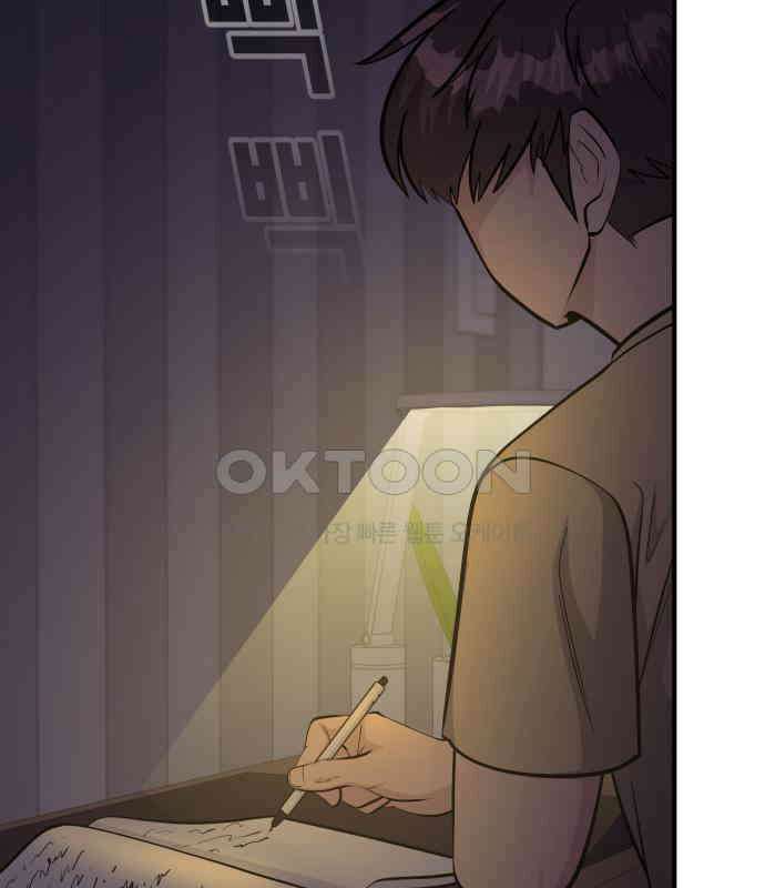 원포인트 83화 매듭 130