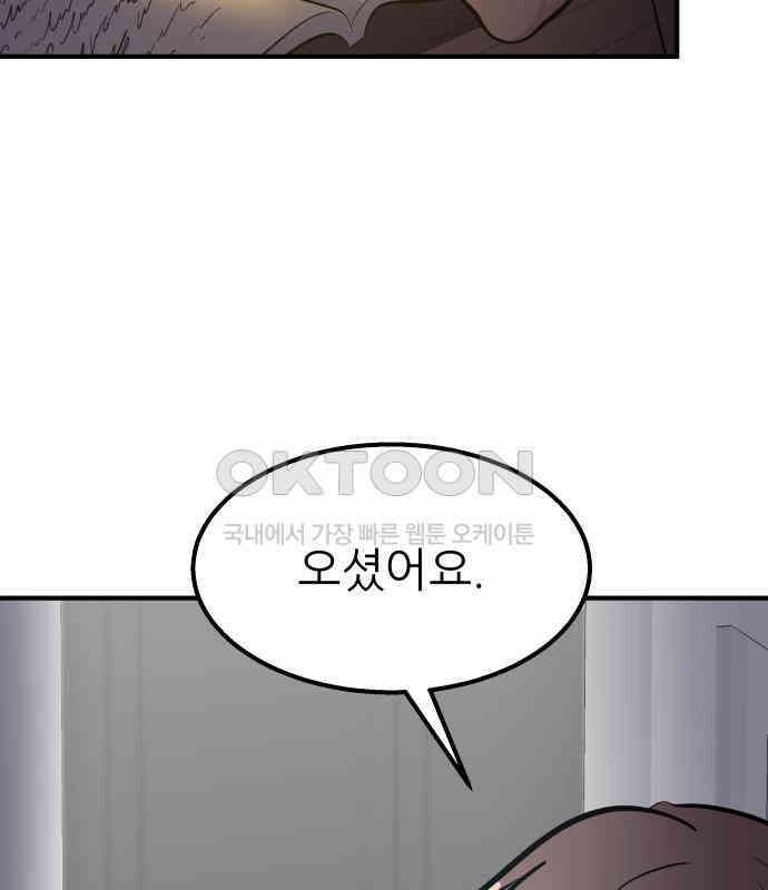 원포인트 83화 매듭 131