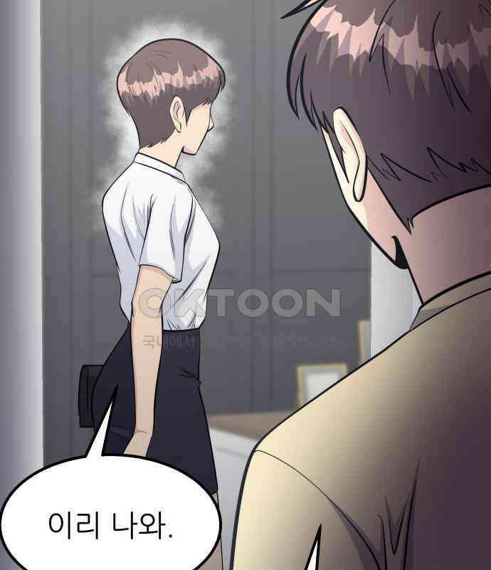 원포인트 83화 매듭 132