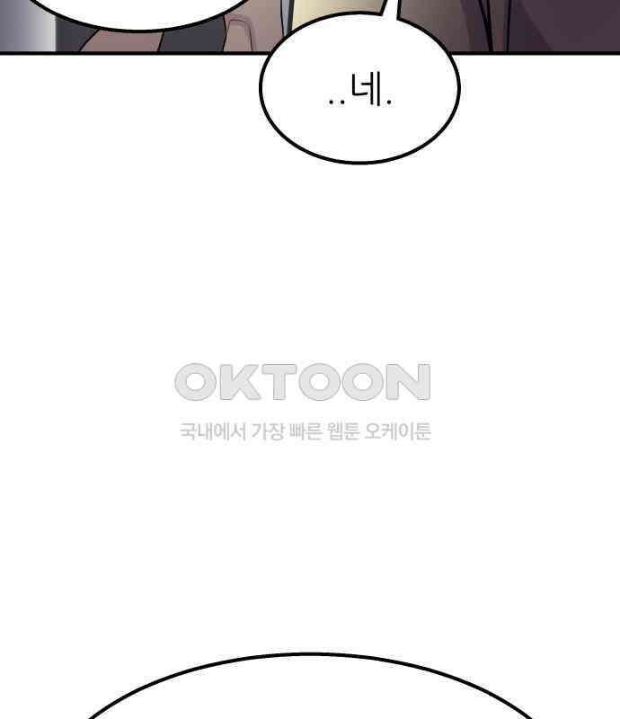 원포인트 83화 매듭 133