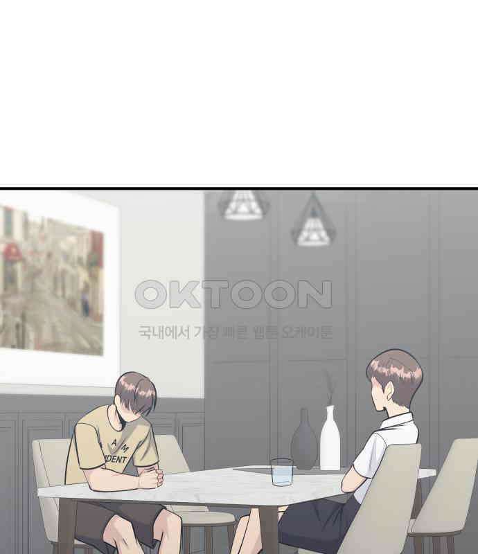 원포인트 83화 매듭 136