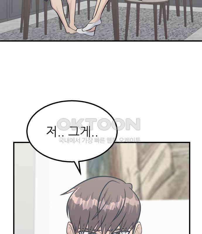 원포인트 83화 매듭 137