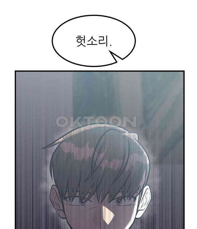 원포인트 83화 매듭 139