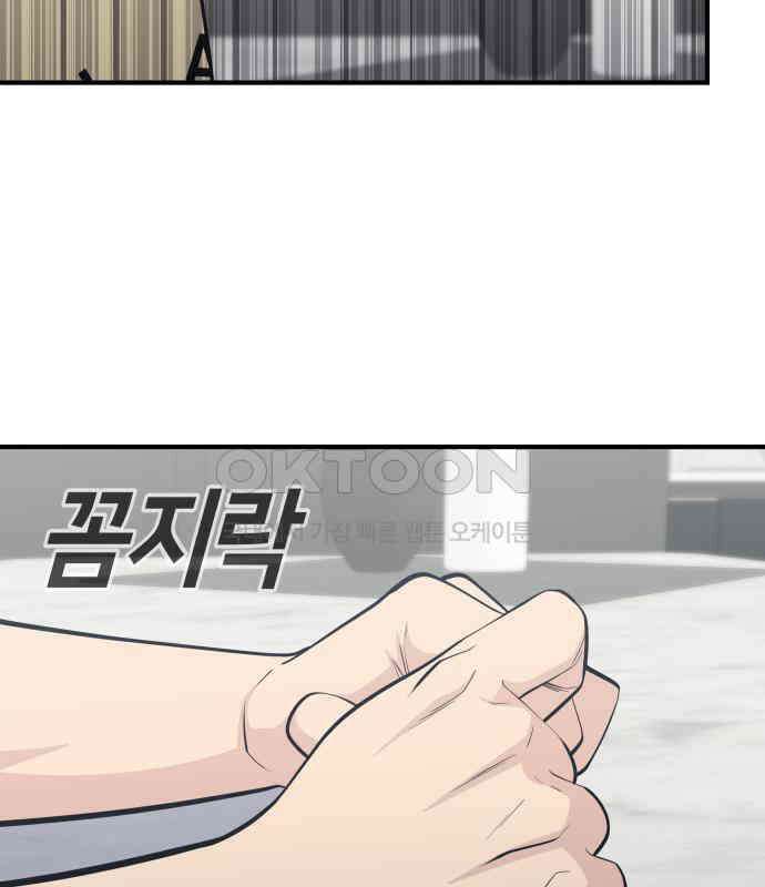 원포인트 83화 매듭 144