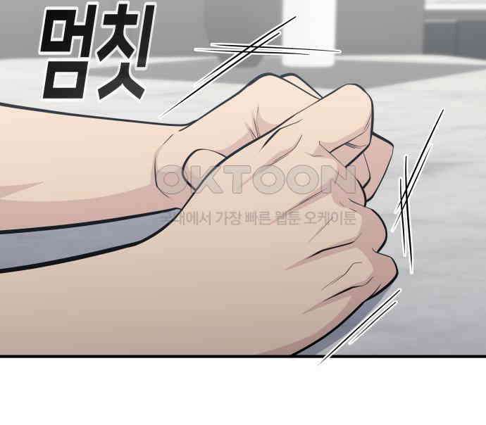 원포인트 83화 매듭 146
