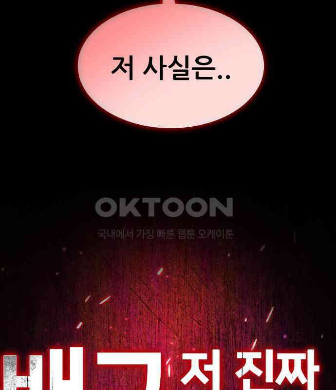 원포인트 83화 매듭 148