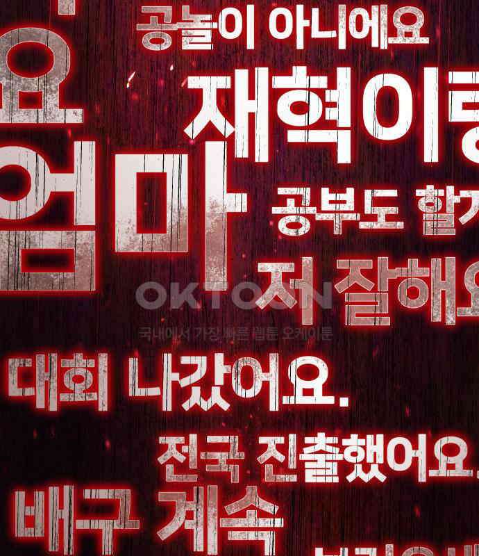 원포인트 83화 매듭 150