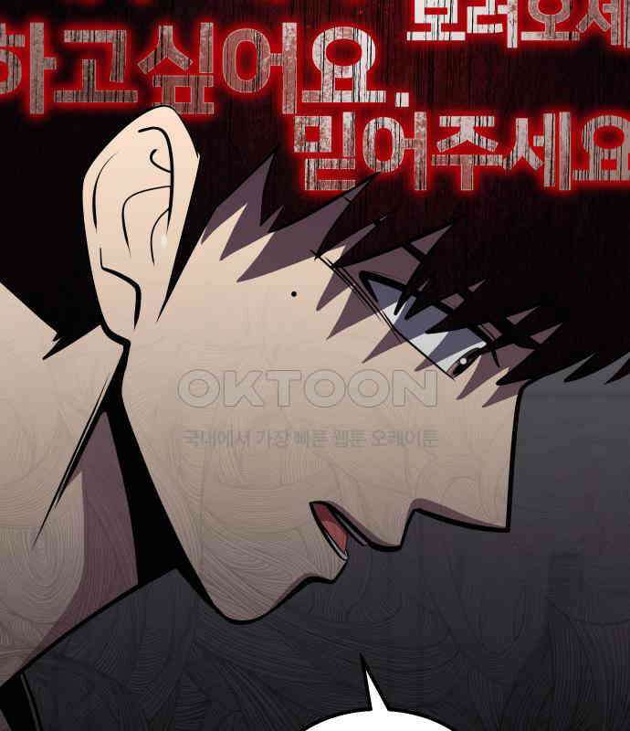 원포인트 83화 매듭 151