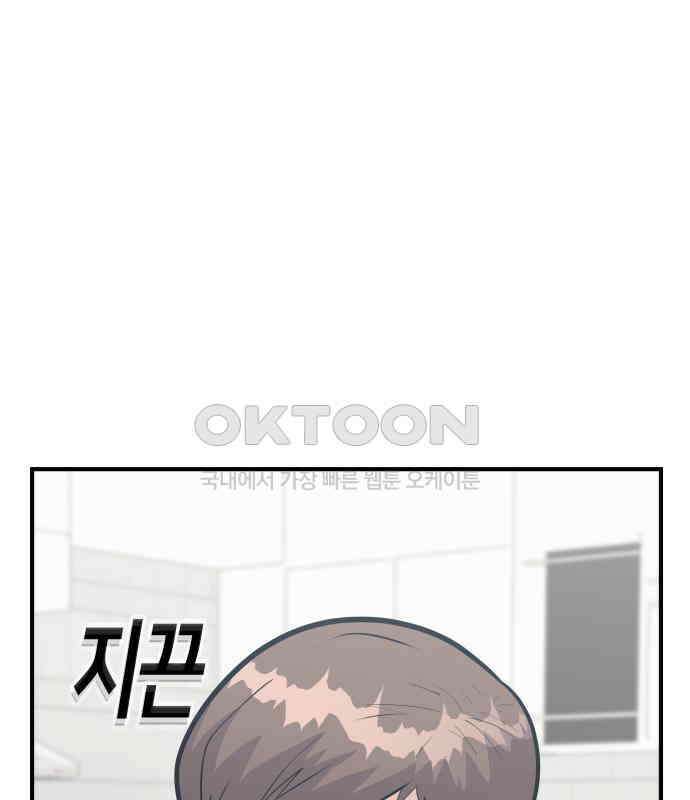 원포인트 83화 매듭 156