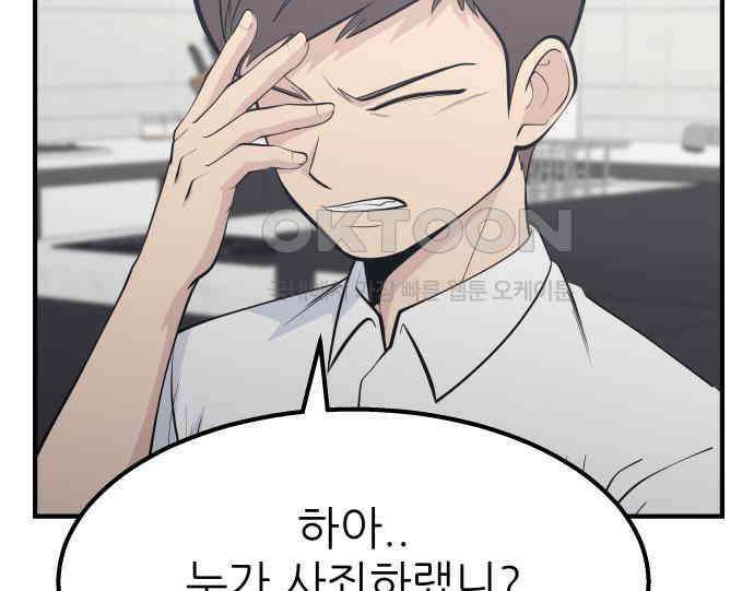 원포인트 83화 매듭 157