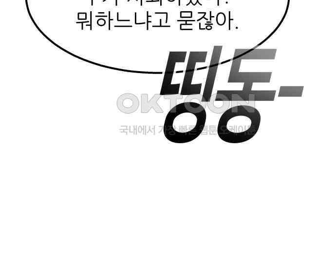 원포인트 83화 매듭 158