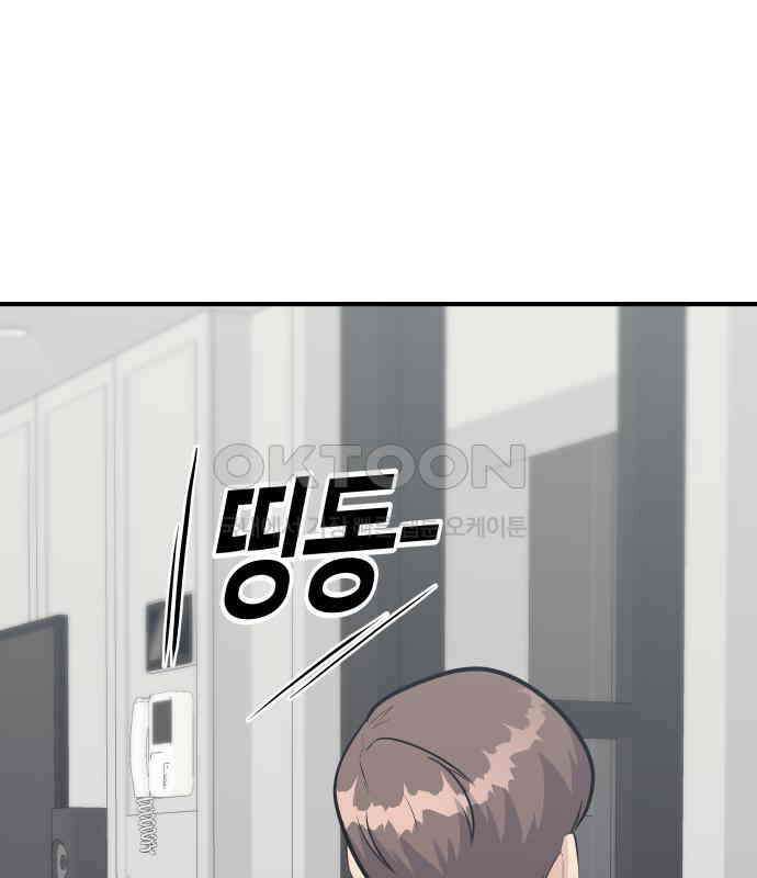 원포인트 83화 매듭 159