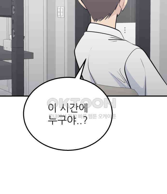 원포인트 83화 매듭 160