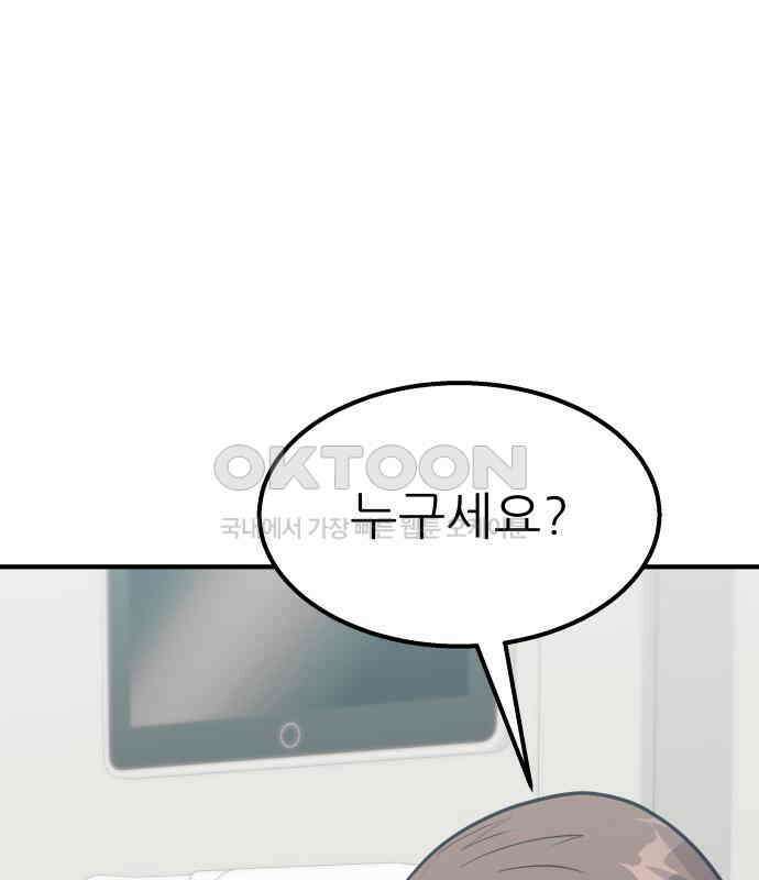 원포인트 83화 매듭 161