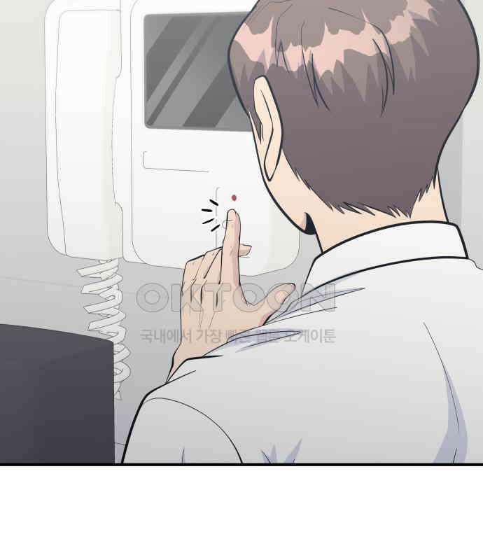 원포인트 83화 매듭 162