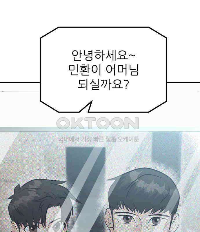 원포인트 83화 매듭 163