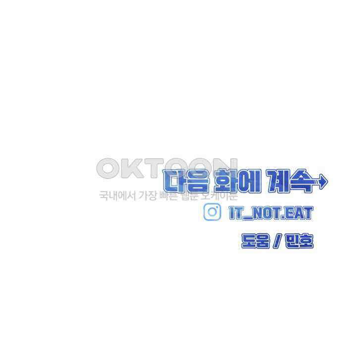 원포인트 83화 매듭 165