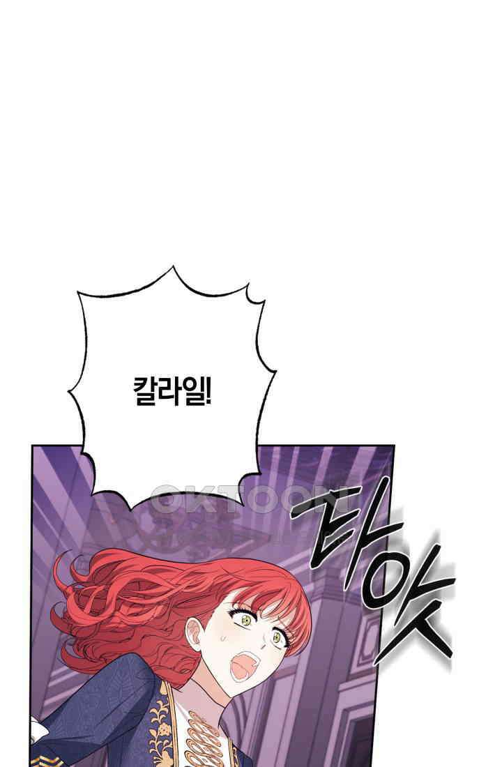 야반도주는 신중히 74화(완결) 1