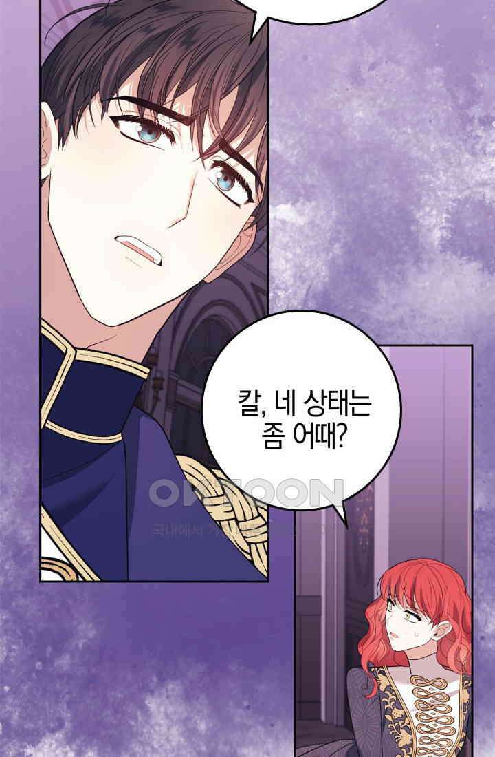 야반도주는 신중히 74화(완결) 6