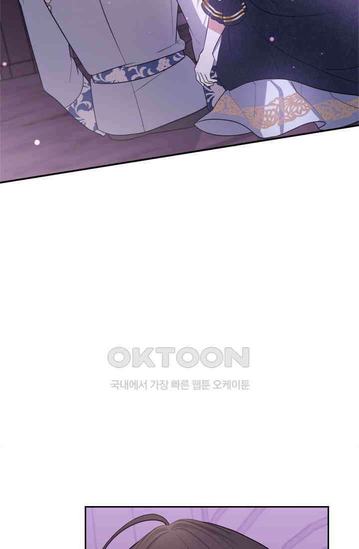 야반도주는 신중히 74화(완결) 13