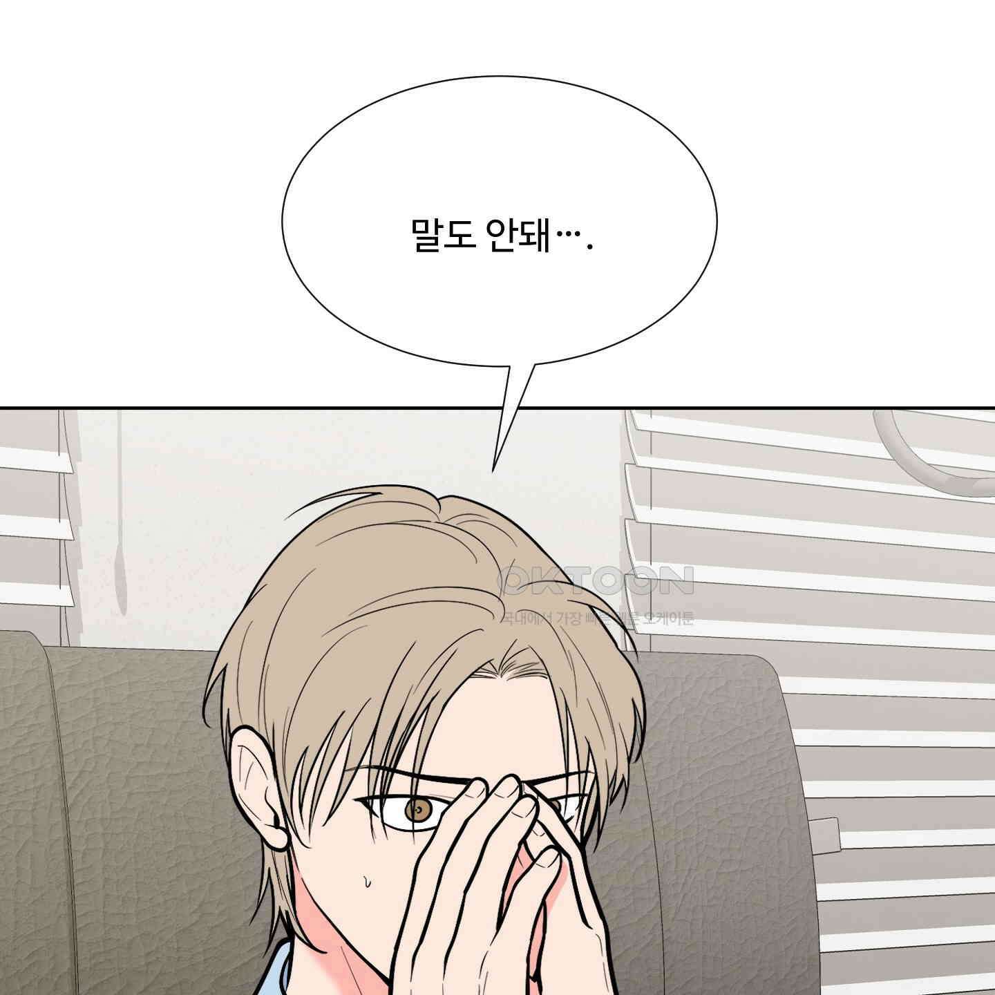 남남북남 82화<최종화> 2