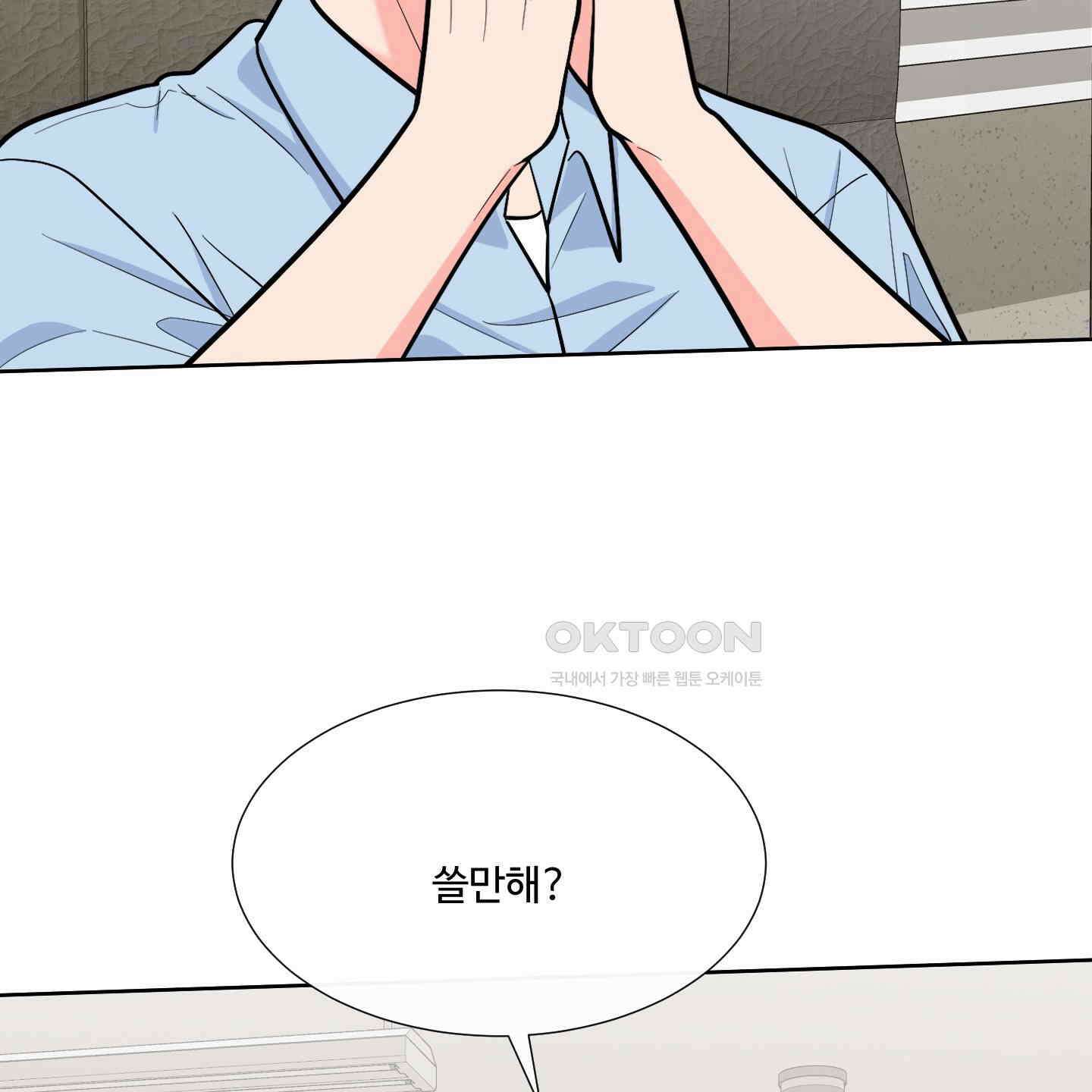 남남북남 82화<최종화> 3