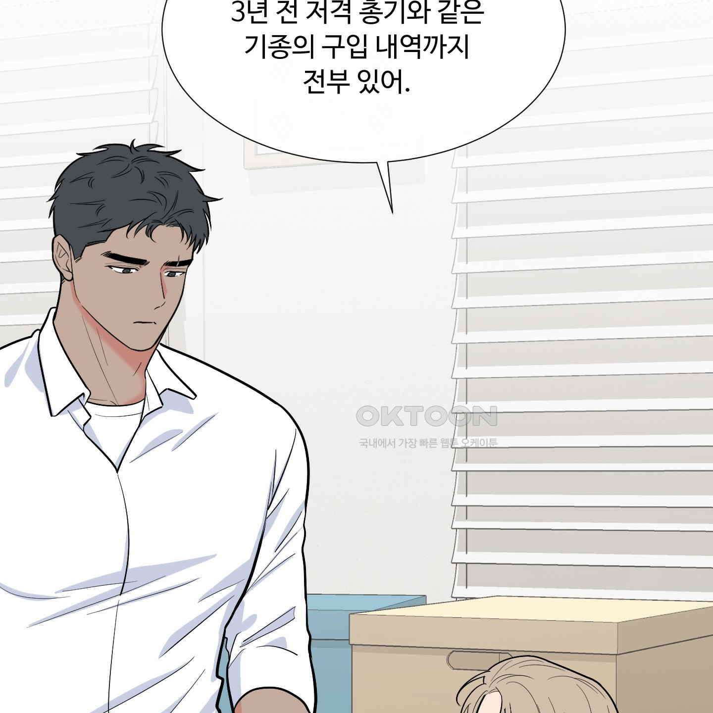 남남북남 82화<최종화> 8
