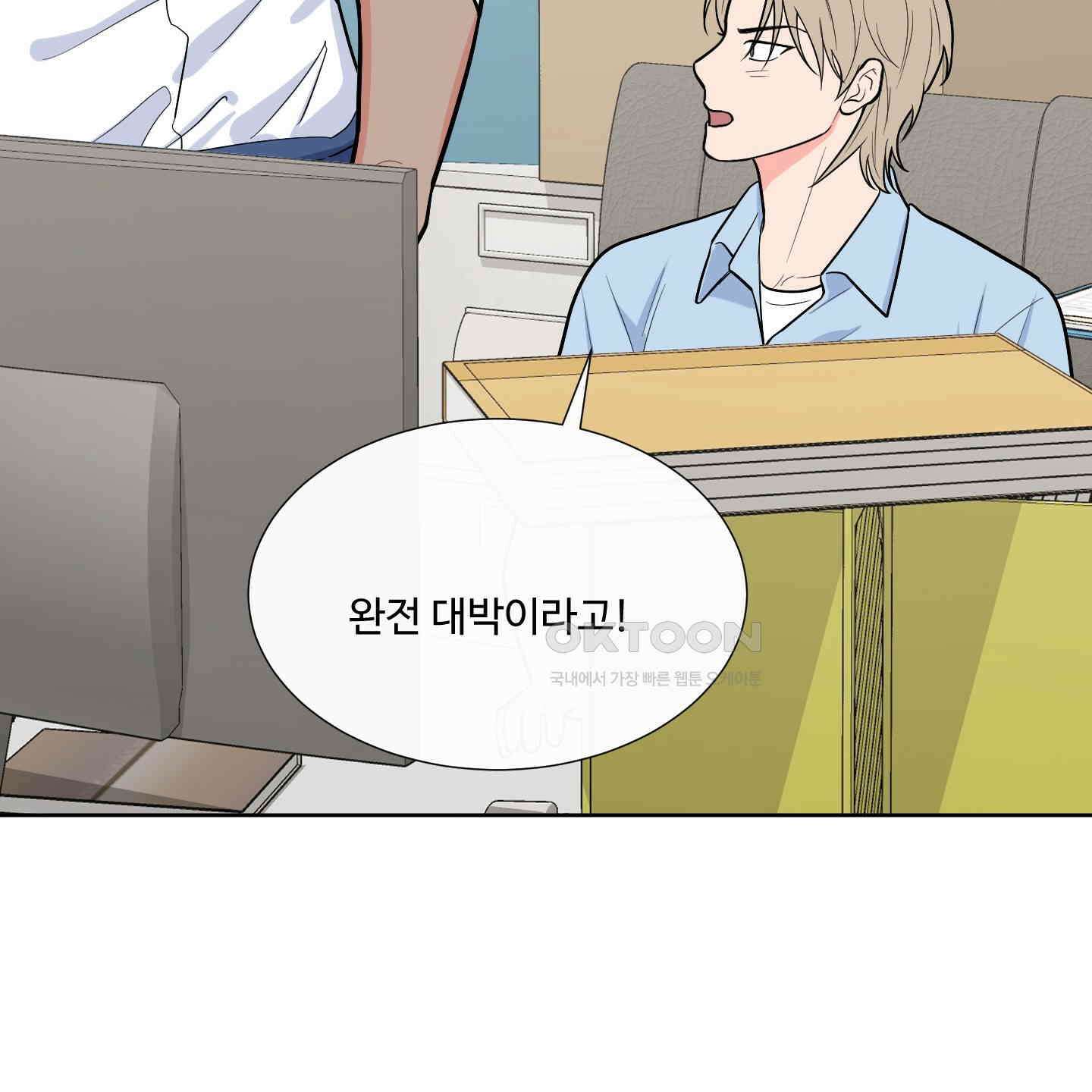 남남북남 82화<최종화> 9