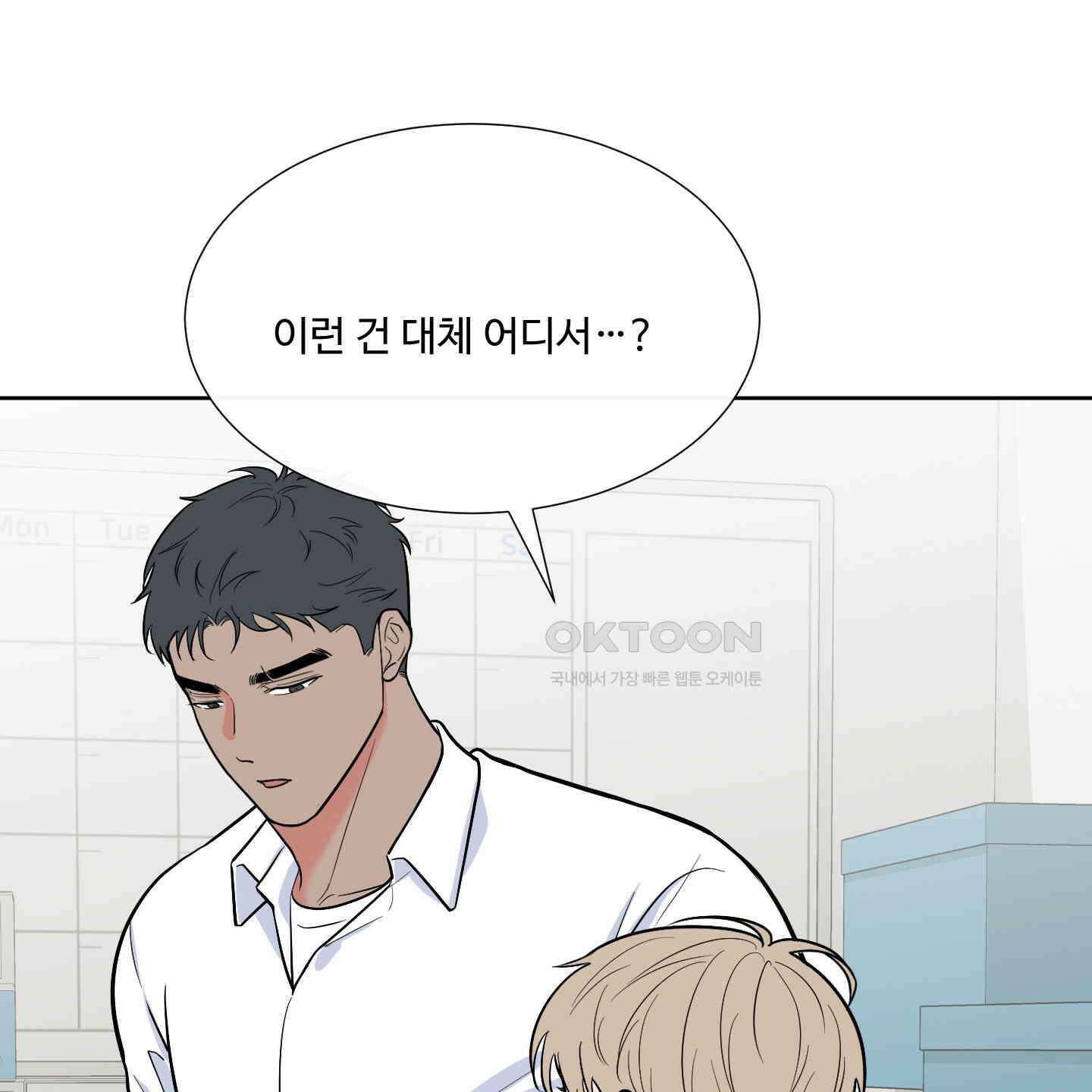 남남북남 82화<최종화> 10