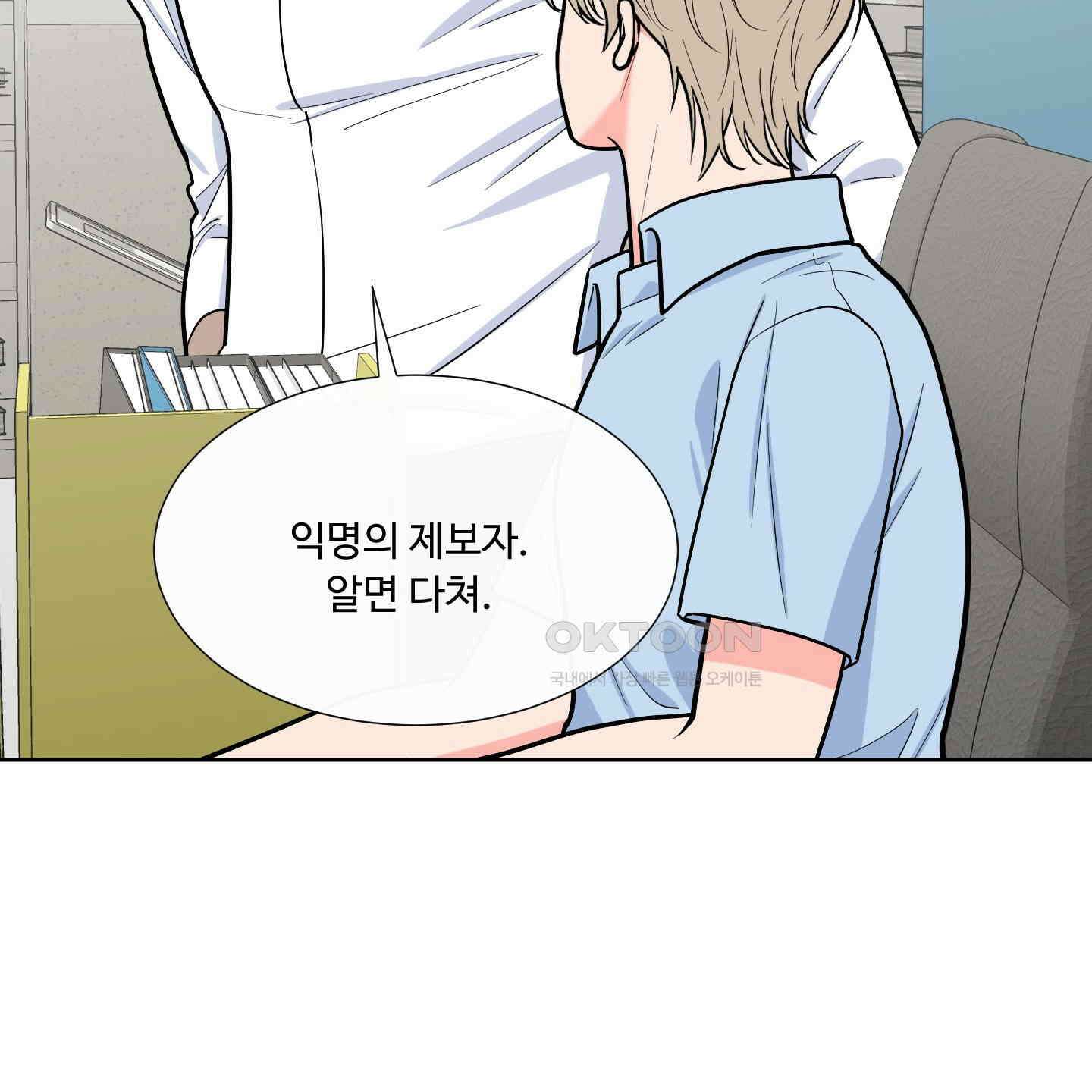 남남북남 82화<최종화> 11