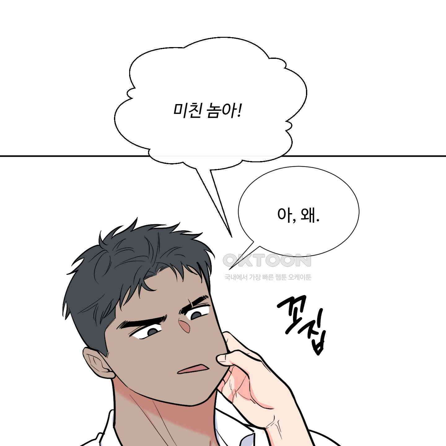 남남북남 82화<최종화> 12