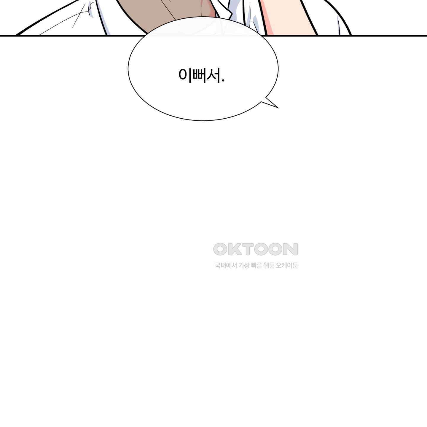 남남북남 82화<최종화> 13