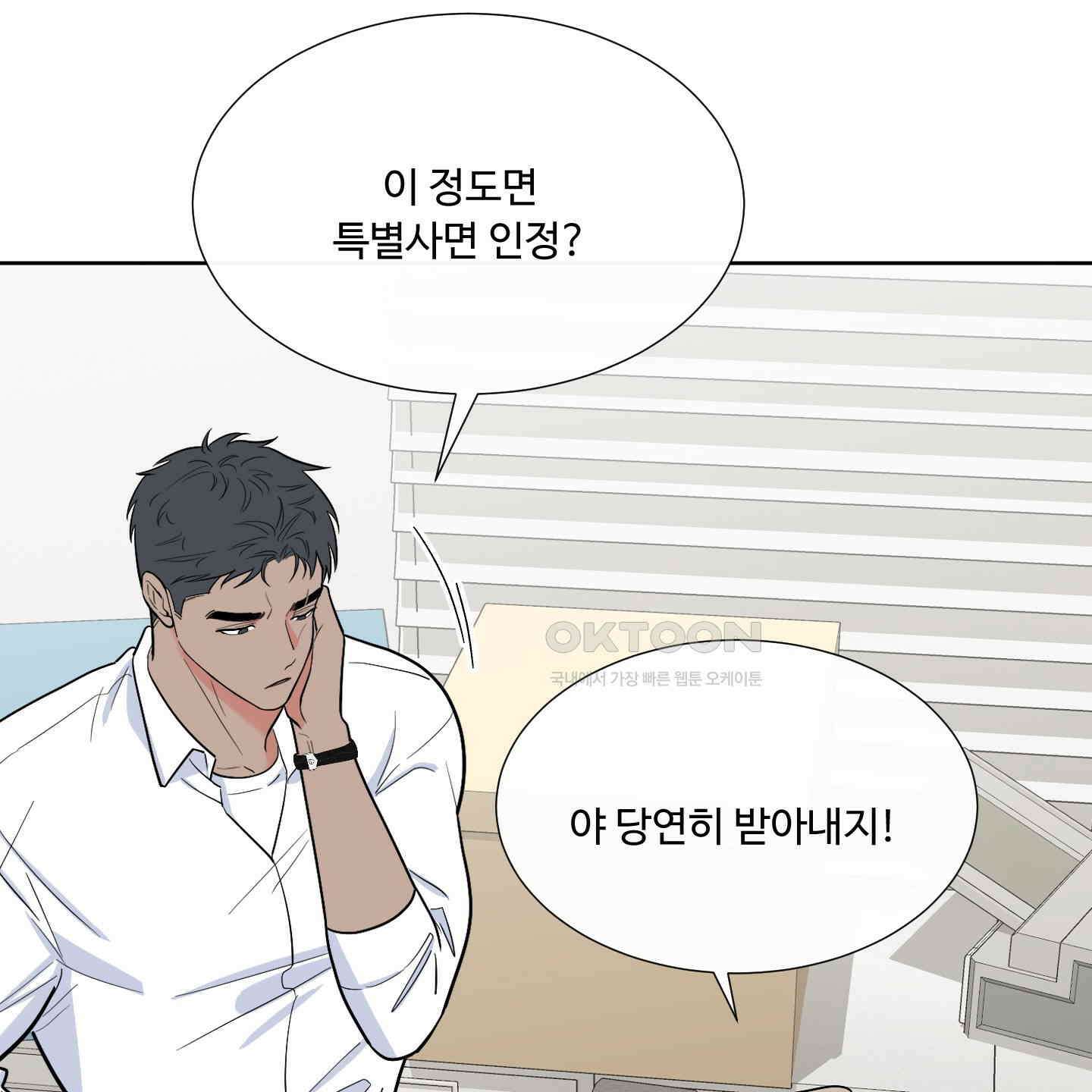 남남북남 82화<최종화> 14