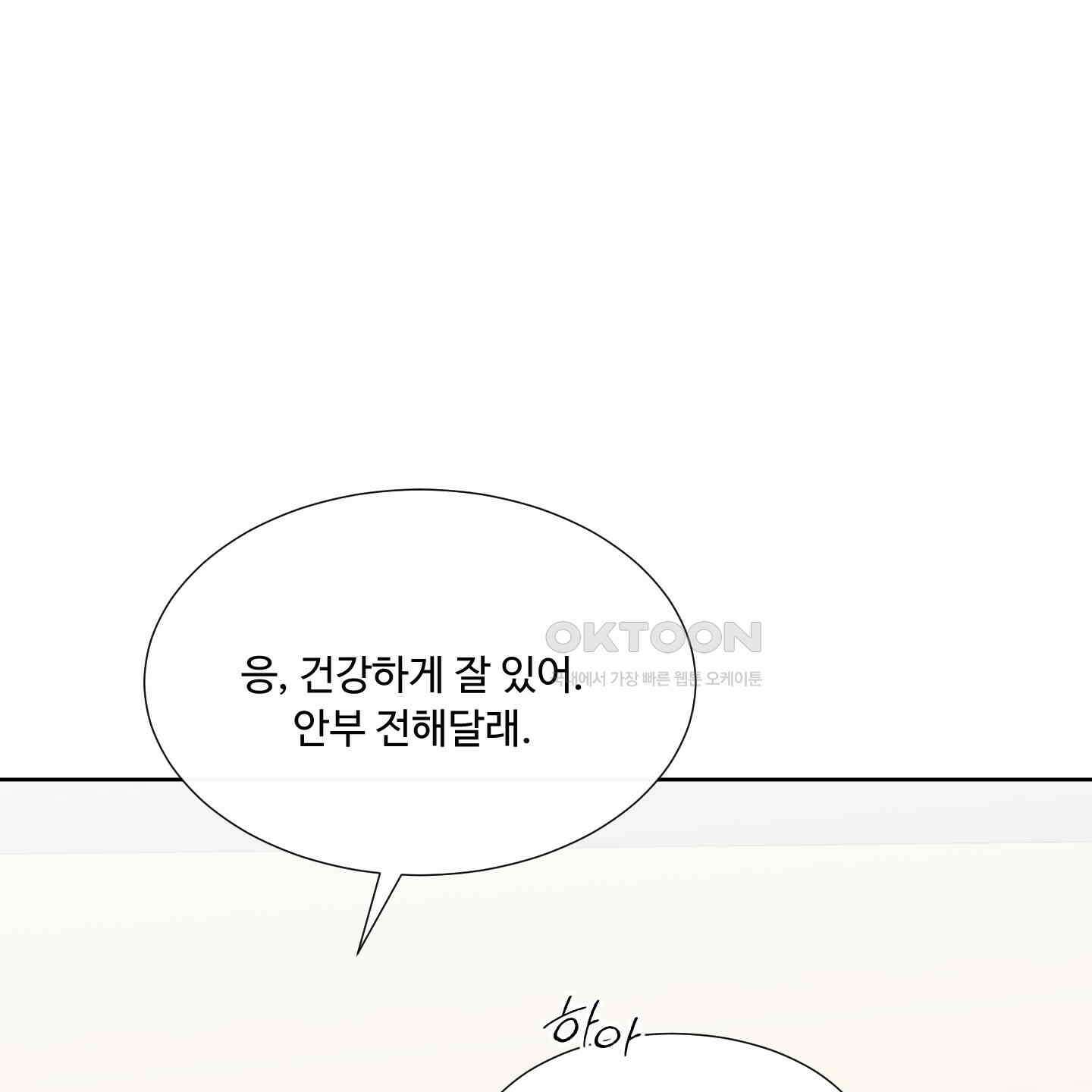 남남북남 82화<최종화> 20