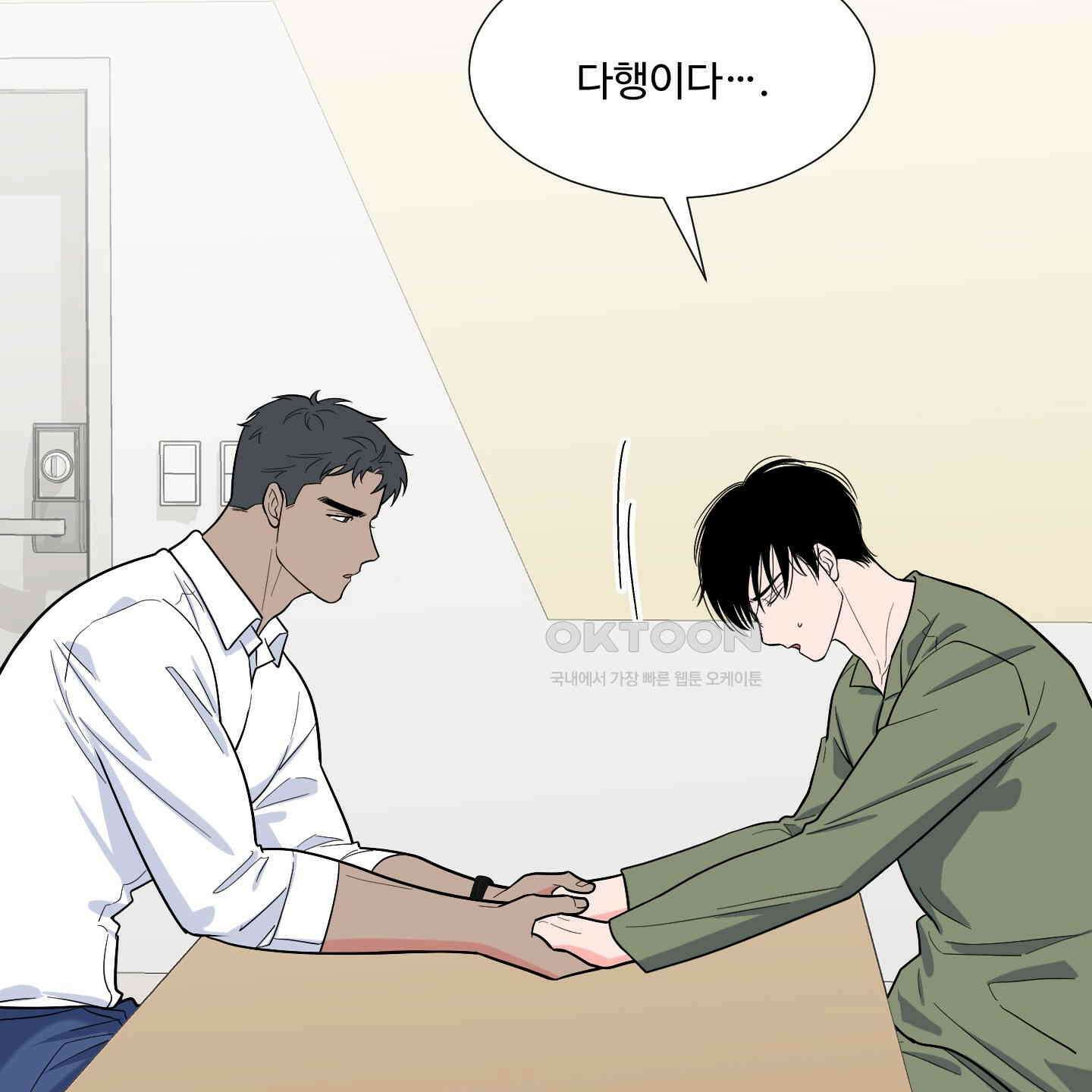 남남북남 82화<최종화> 21