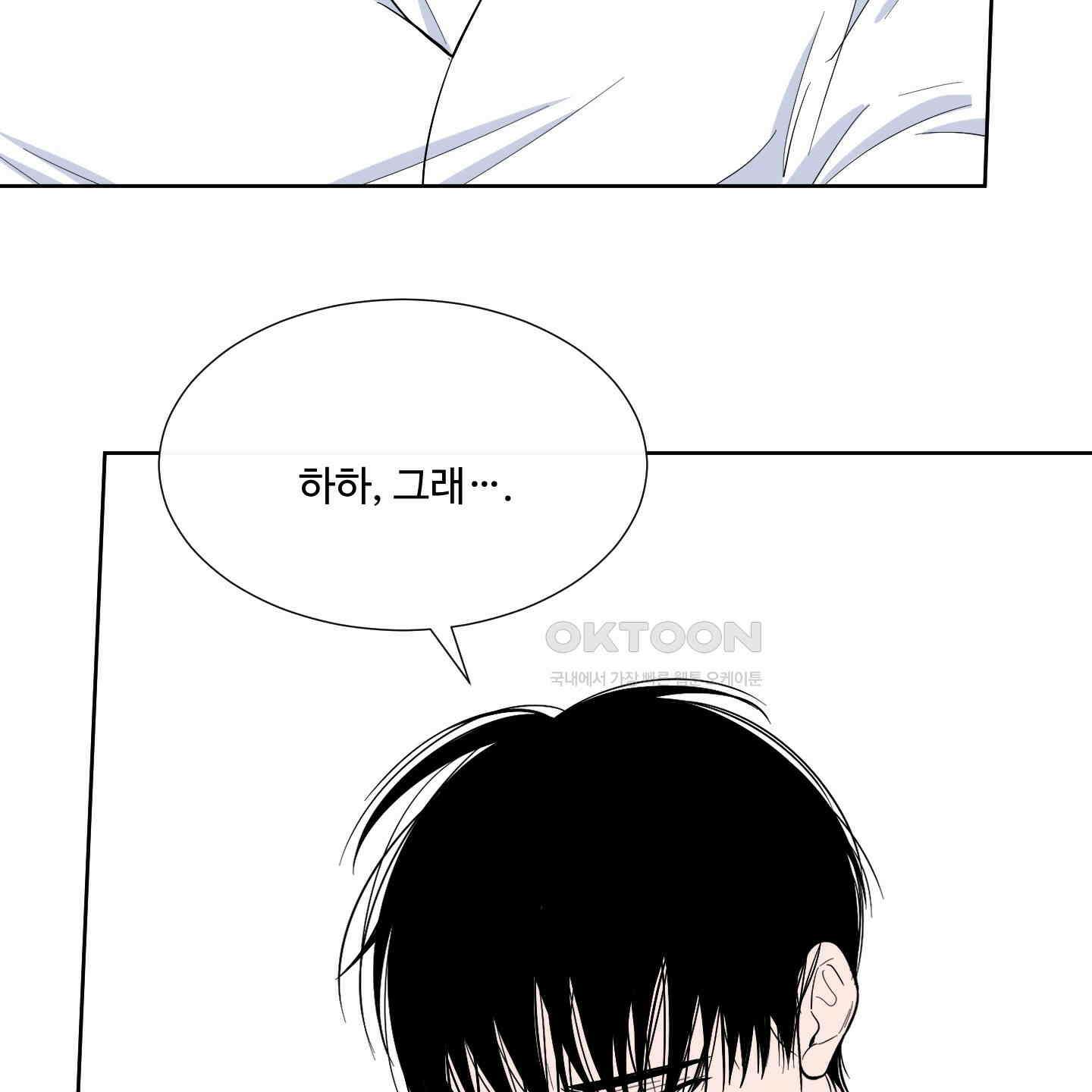 남남북남 82화<최종화> 24