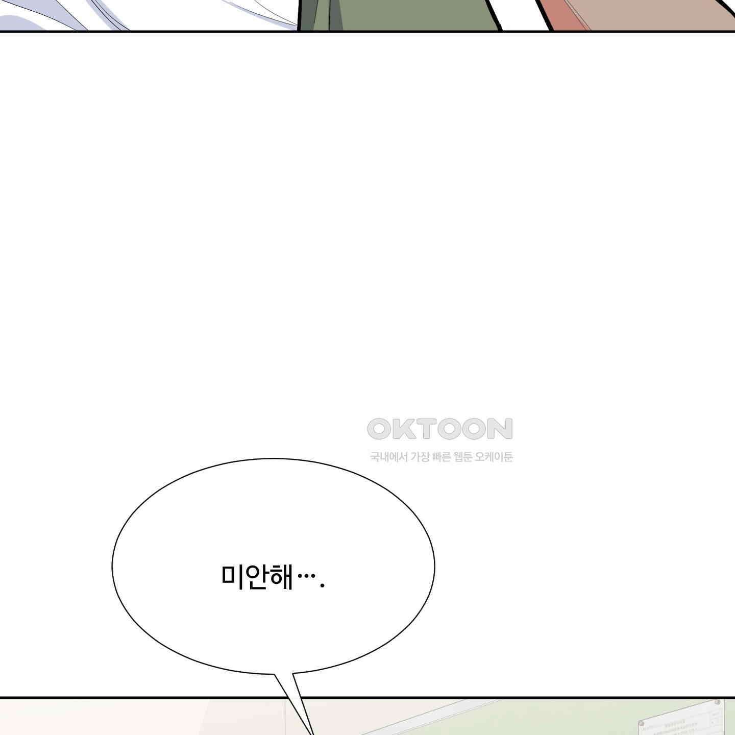 남남북남 82화<최종화> 28