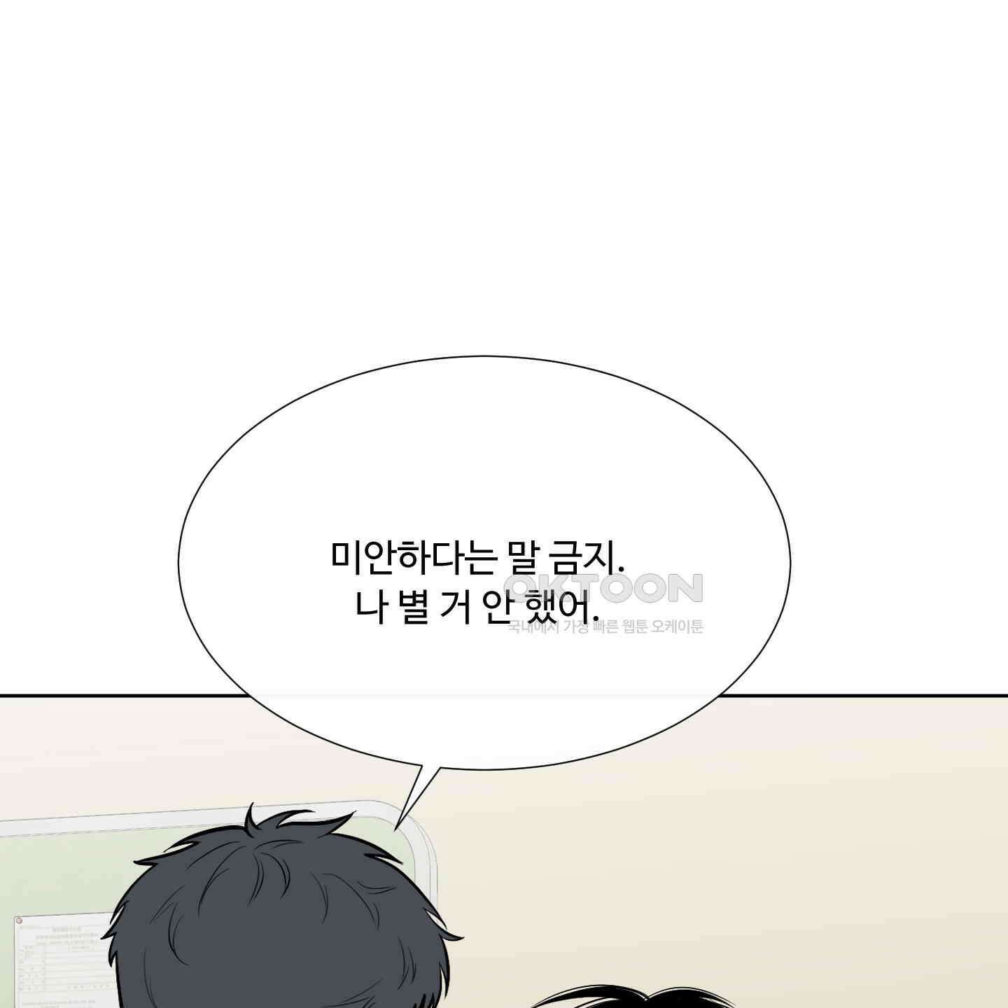 남남북남 82화<최종화> 30