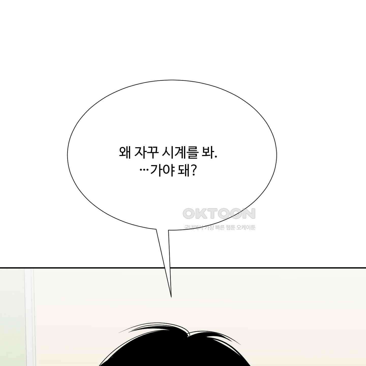 남남북남 82화<최종화> 34