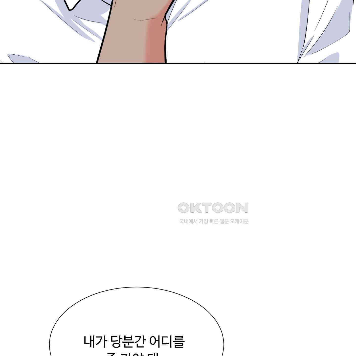 남남북남 82화<최종화> 38