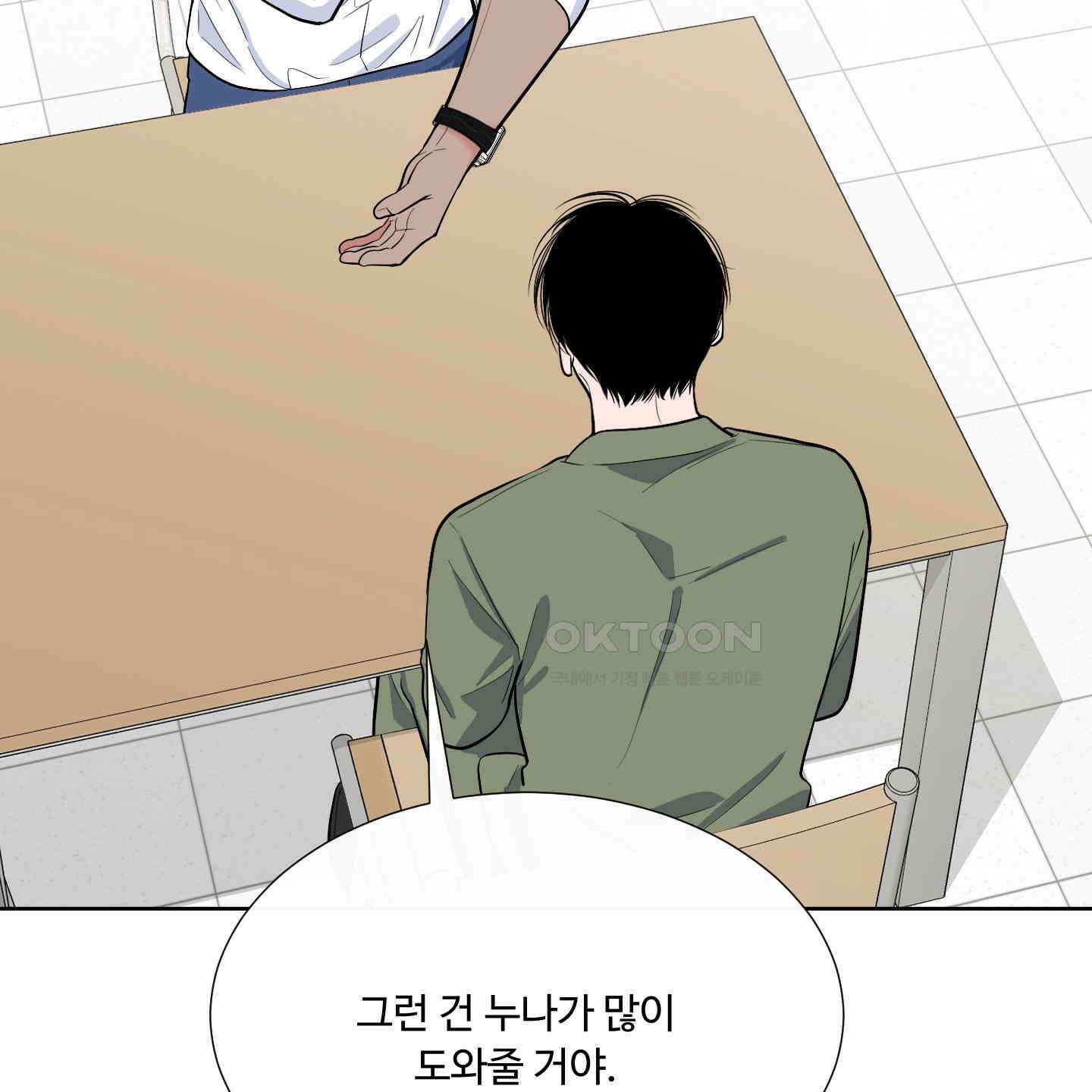 남남북남 82화<최종화> 40