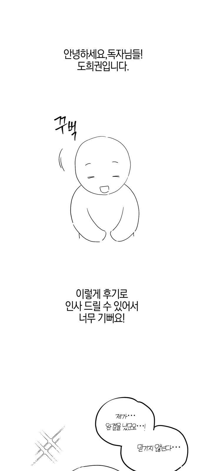 그 남학생에게 고백하지 마십시오 후기 1