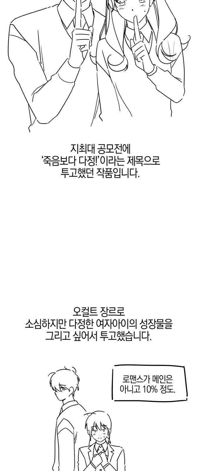 그 남학생에게 고백하지 마십시오 후기 3